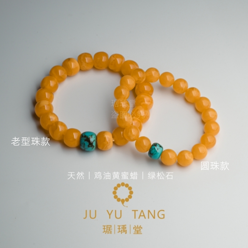天然蜜蜡手串鸡油黄飘花配绿松石原石琥珀老型珠手链男女款带证书