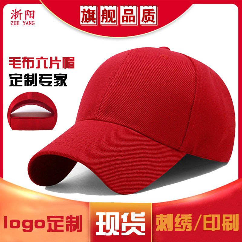棒球帽现货批发毛青晴纶鸭舌帽户