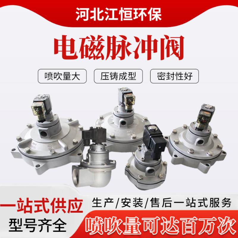 MD140S布袋式除尘直角电磁阀