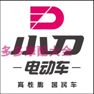 小刀电动车配件全套塑料外壳前卫大灯工具箱装 饰板边条坐垫后视镜