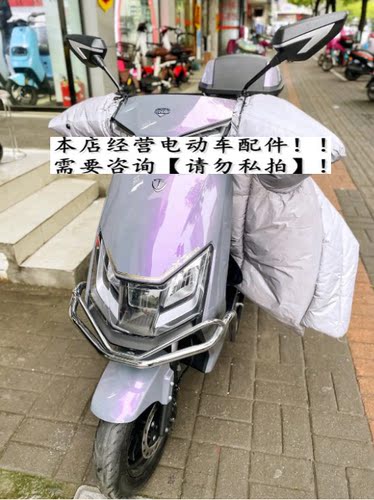 台铃X3电动车外壳X3EB电瓶车配件前泥板脚踏板前围大灯塑料件灯具