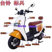 台铃标兵电动车配件外壳前围面板内箱塑料件台铃E9灯具定制外观件