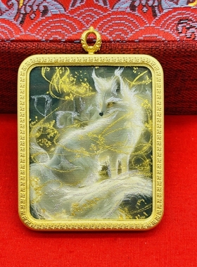 正品描金手绘本尊狐狸唐卡佛牌护身符吊坠牌铜镀金噶乌盒车挂饰品