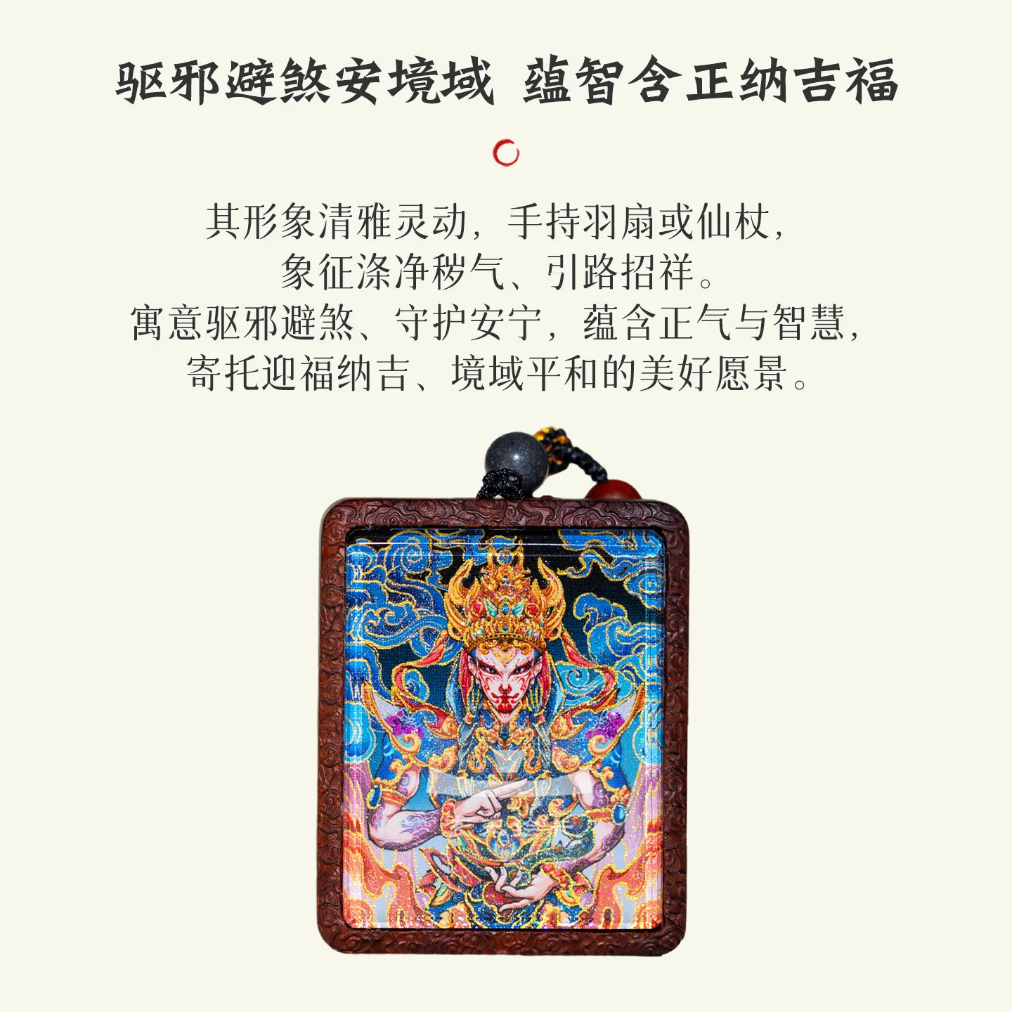 双面洒金手绘白鹤童子+纯手绘太极八卦图枣木唐卡道牌镶银北斗