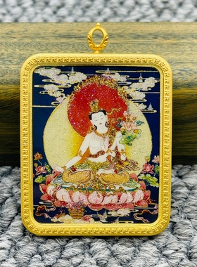 正品洒金纯手绘白度母唐卡佛牌护身符吊坠牌铜镀金噶乌盒车挂饰品