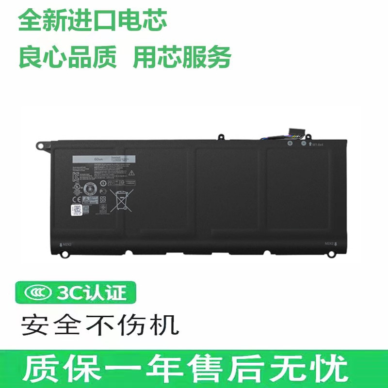 全新适用戴尔XPS13 9343 90v7w 9350 p54g JD25G笔记本电池内置