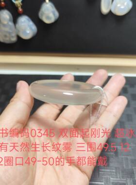 孤品天然冰透玛瑙手镯玉髓手环白月光玉石宽玉镯马料送女朋友礼物