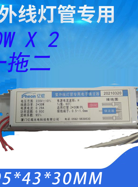 紫外线杀菌灯镇流器2X30W医院消毒机镇流器一拖二 2X36W