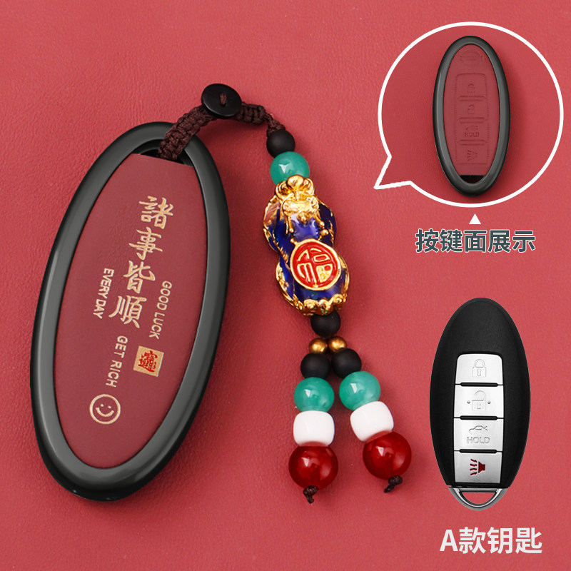 适用日产08/09/11/12/14款老款轩逸天籁楼兰阳光4键车钥匙包套扣,汽车用品/电子/清洗/改装,车用钥匙包,淘宝优惠券,粉丝福利购,淘宝优惠卷