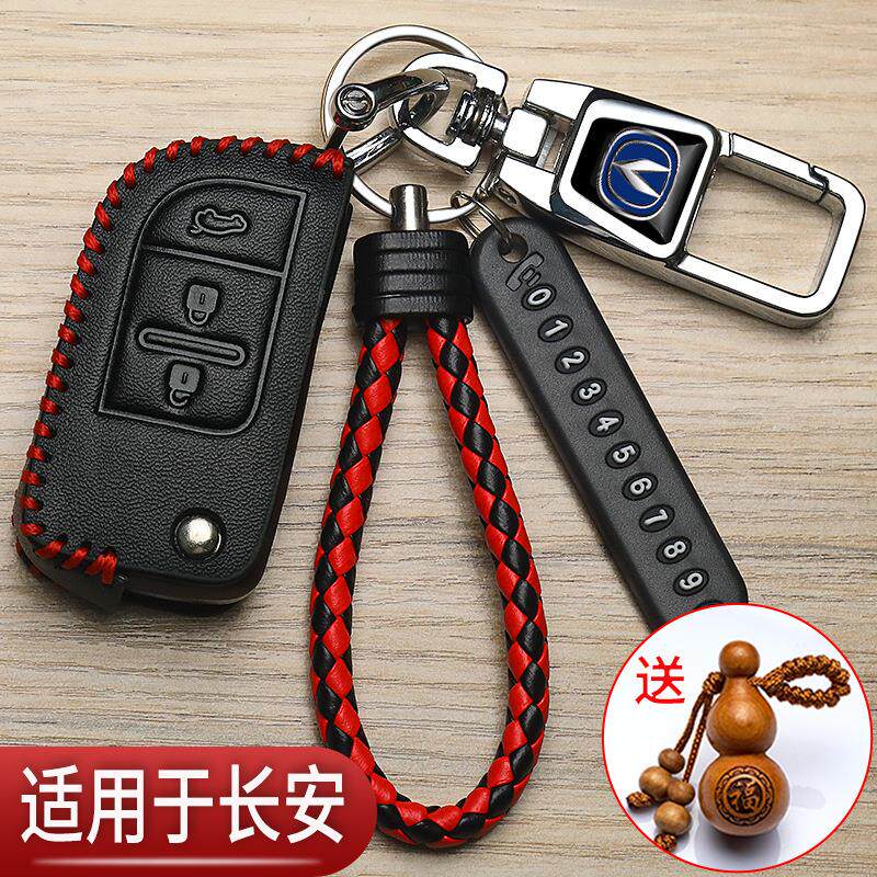 长安悦翔V3钥匙套CX20老款cs75折叠V5改装CX30奔奔cs35汽车保护包