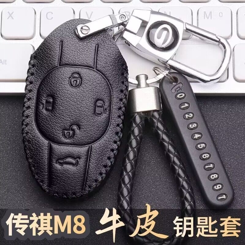 广汽传祺M8钥匙套23款-24款真皮专用大师2024款宗师版车用品包扣,汽车用品/电子/清洗/改装,车用钥匙包,淘宝优惠券,粉丝福利购,淘宝优惠卷