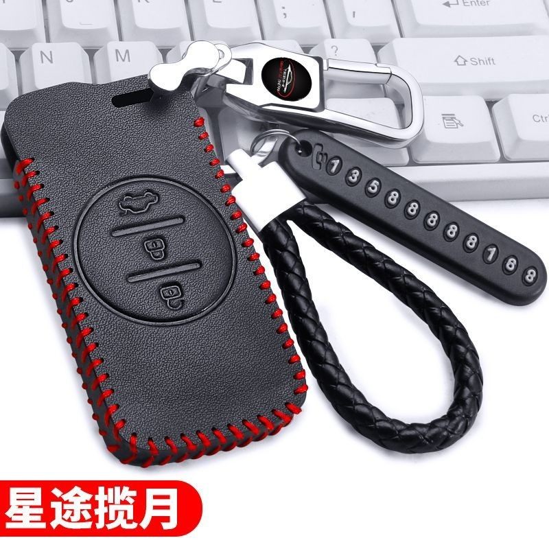 适用于星途凌云揽月钥匙套专用奇瑞揽月汽车锁匙包扣真皮保护套壳,汽车用品/电子/清洗/改装,车用钥匙包,淘宝优惠券,粉丝福利购,淘宝优惠卷