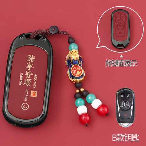 专用别克昂科威S/gs昂科威PLUS552/652T车钥匙套艾维亚真皮包19扣