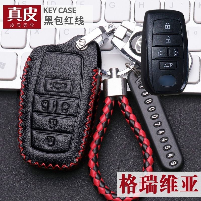 适用格瑞维亚尊贵plus钥匙套男士带电话牌高配5键尊爵豪华车,汽车用品/电子/清洗/改装,车用钥匙包,淘宝优惠券,粉丝福利购,淘宝优惠卷
