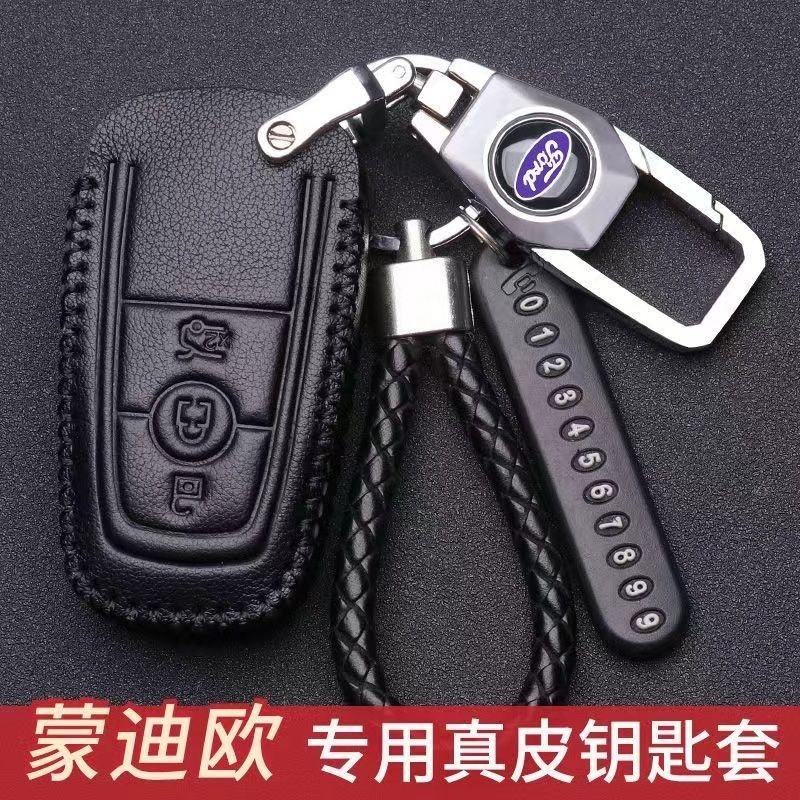 适用福特蒙迪欧钥匙套2022款真皮2017款蒙迪欧包高档锁匙扣男18款,汽车用品/电子/清洗/改装,车用钥匙包,淘宝优惠券,粉丝福利购,淘宝优惠卷