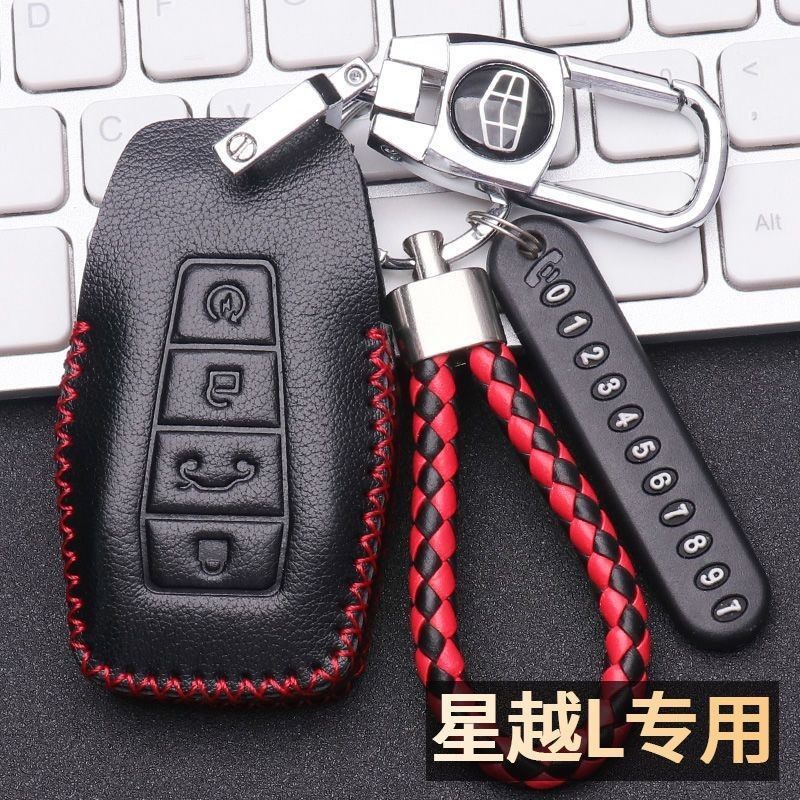 吉利星越L钥匙套2021款真皮专用星越l钥匙包21款装饰高档锁匙扣套,汽车用品/电子/清洗/改装,车用钥匙包,淘宝优惠券,粉丝福利购,淘宝优惠卷