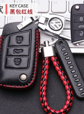 2023款大众探岳钥匙包专用探岳X280/330两四驱豪华PLUS380T真皮套