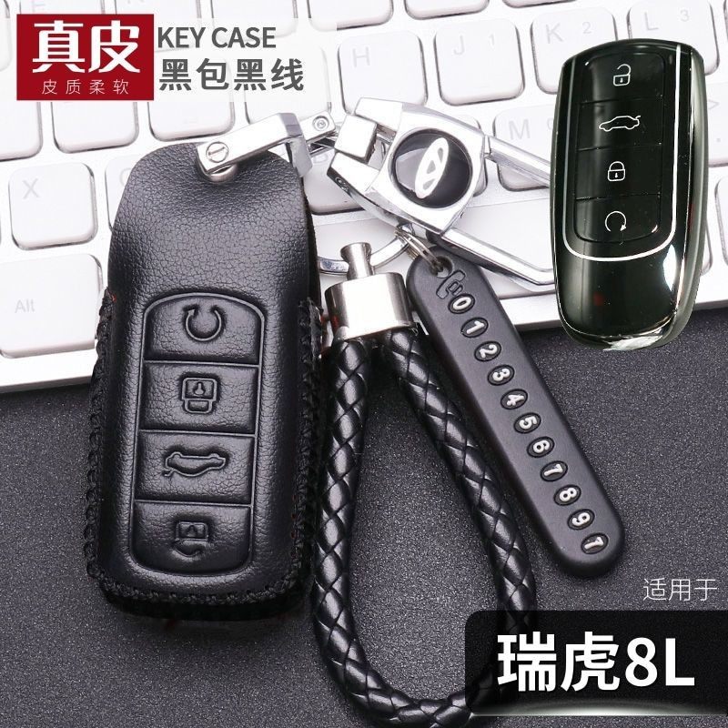 适用奇瑞瑞虎8l钥匙套真皮高端2024款尊贵版舒适豪华车遥控包,汽车用品/电子/清洗/改装,车用钥匙包,淘宝优惠券,粉丝福利购,淘宝优惠卷