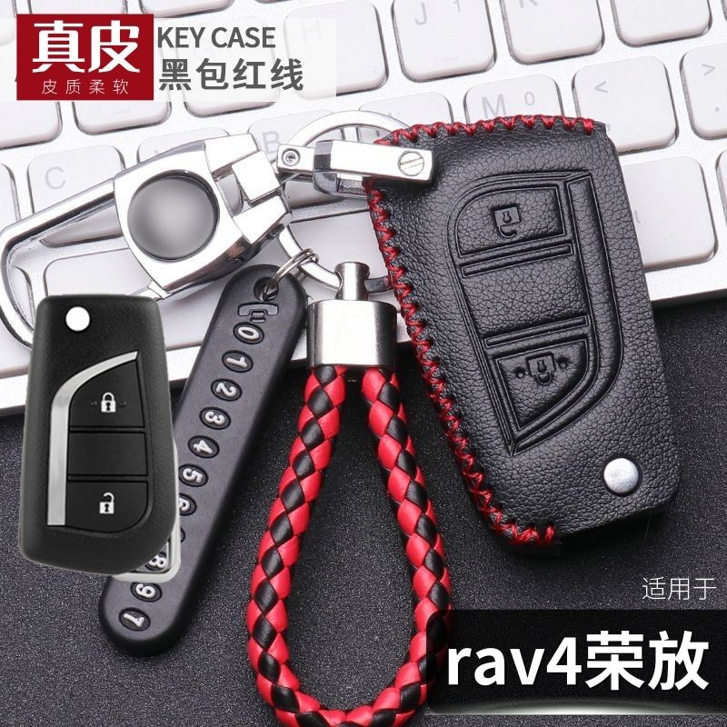 适用于丰田rav4荣放钥匙套都市版折叠两键23款风尚plus探险混动车