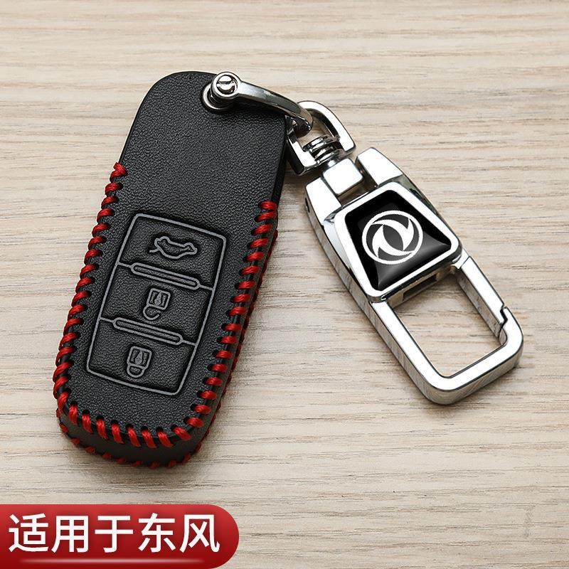 东风景逸x5钥匙套风行t5evo专用菱智m5l游艇s50ev雷霆汽车保护包,汽车用品/电子/清洗/改装,车用钥匙包,淘宝优惠券,粉丝福利购,淘宝优惠卷