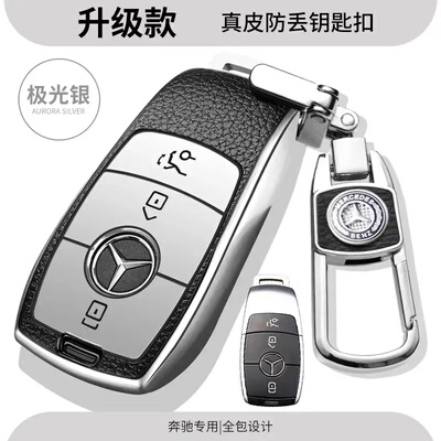 20-24款奔驰GLA200钥匙套专用GLA220车扣全包保护外壳高档男女士