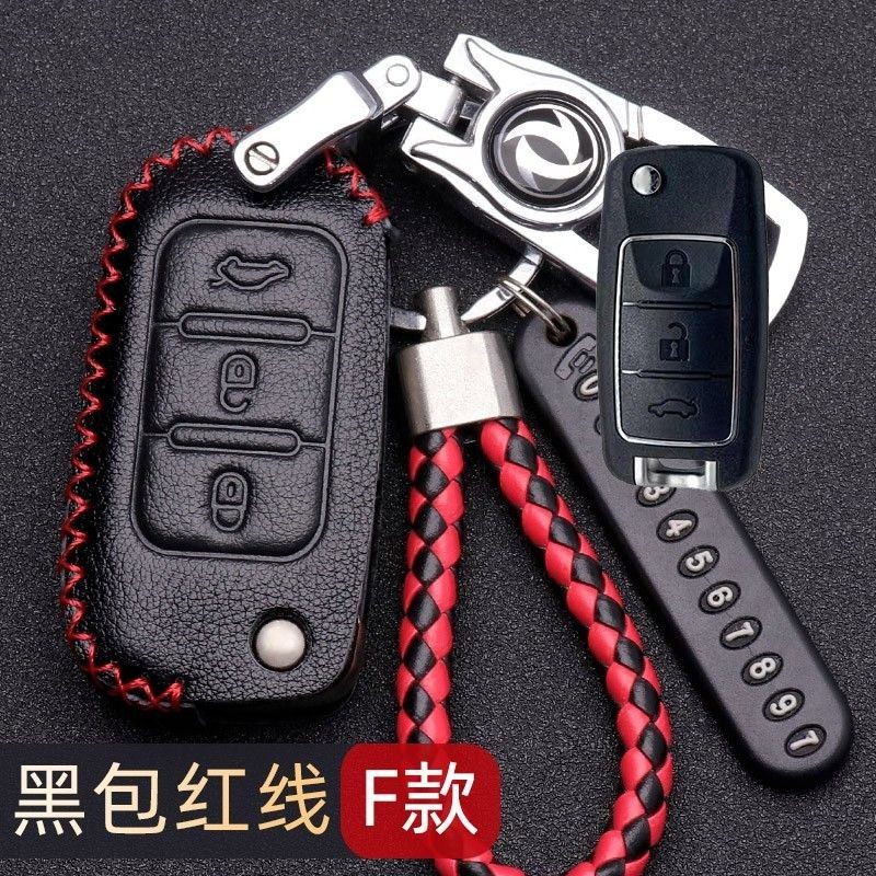 东风风行菱智M5车钥匙套2023款菱智m5plus车真皮遥控钥匙包扣22款,汽车用品/电子/清洗/改装,车用钥匙包,淘宝优惠券,粉丝福利购,淘宝优惠卷