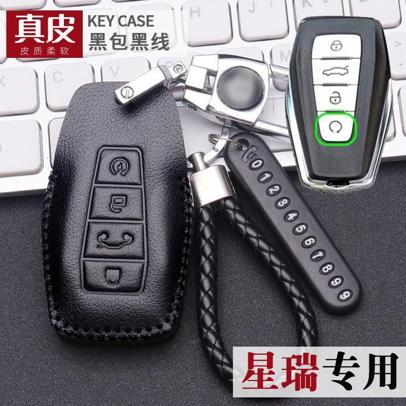 适用于2024款吉利星瑞钥匙套真皮带号码牌龙腾版青云霄汉车遥控包,汽车用品/电子/清洗/改装,车用钥匙包,淘宝优惠券,粉丝福利购,淘宝优惠卷