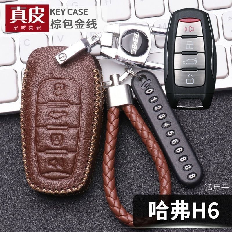 23款哈弗h6国潮钥匙套真皮男女都市版第三代max混动车遥控包,汽车用品/电子/清洗/改装,车用钥匙包,淘宝优惠券,粉丝福利购,淘宝优惠卷