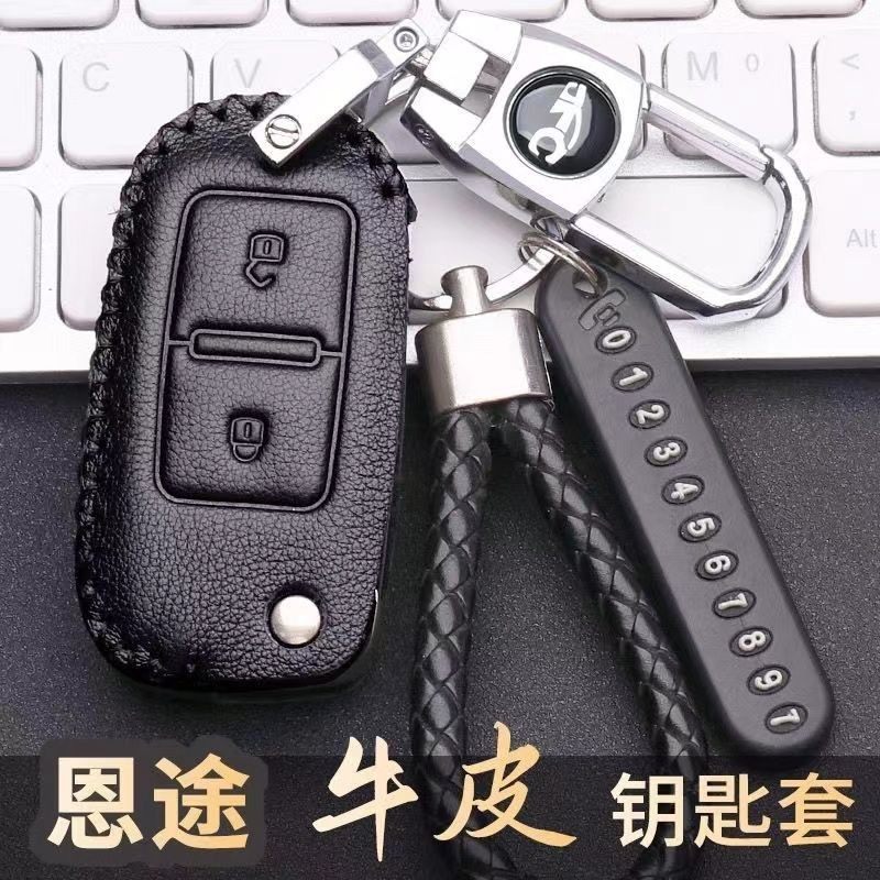 恩途T3新能源电动四轮车t6p锁匙包恩途t3/x6/x9轿车钥匙套扣保护,汽车用品/电子/清洗/改装,车用钥匙包,淘宝优惠券,粉丝福利购,淘宝优惠卷