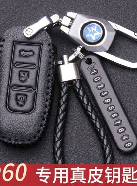 启辰D60钥匙套2023款真皮东风启辰d60plus钥匙包三键D60EV锁匙扣