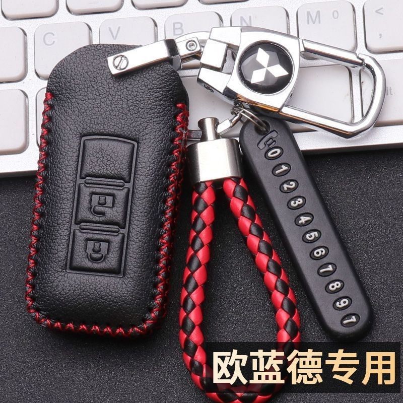 三菱欧蓝德钥匙套2021款真皮专用欧蓝德钥匙包男高档20款女锁匙扣,汽车用品/电子/清洗/改装,车用钥匙包,淘宝优惠券,粉丝福利购,淘宝优惠卷