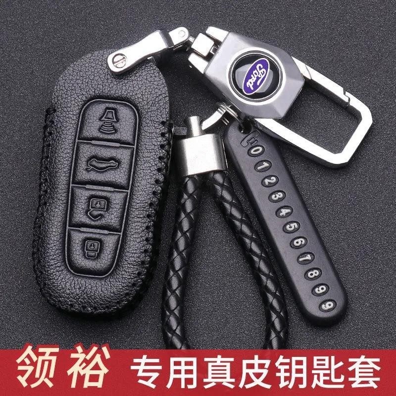 适用福特领睿钥匙套2025款真皮尊领型23款车用品保护套包扣25款男,汽车用品/电子/清洗/改装,车用钥匙包,淘宝优惠券,粉丝福利购,淘宝优惠卷