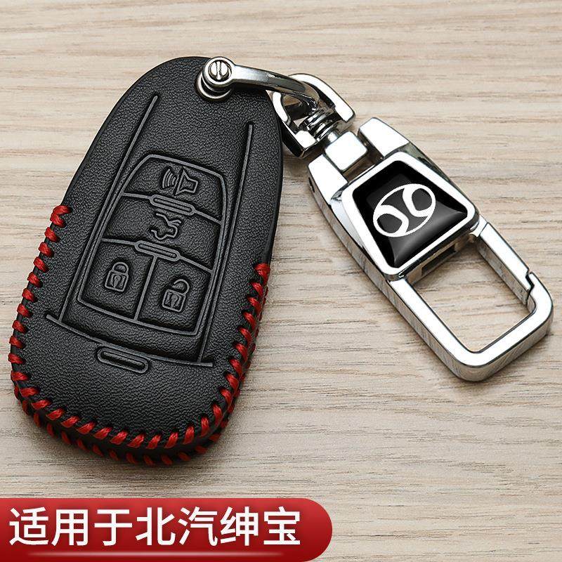北汽绅宝d70钥匙套x35昌河q35专用Q25折叠x25自动ec5汽车高档包扣,汽车用品/电子/清洗/改装,车用钥匙包,淘宝优惠券,粉丝福利购,淘宝优惠卷