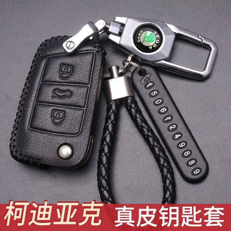 斯柯达柯迪亚克钥匙套2021款专用科迪亚克GT钥匙包车真皮19款扣壳,汽车用品/电子/清洗/改装,车用钥匙包,淘宝优惠券,粉丝福利购,淘宝优惠卷