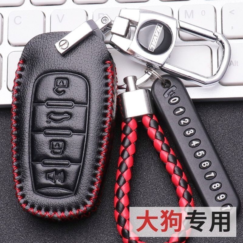 哈弗大狗钥匙套2024款拉布拉多24款哈佛边牧车用品真皮锁匙包扣男,汽车用品/电子/清洗/改装,车用钥匙包,淘宝优惠券,粉丝福利购,淘宝优惠卷