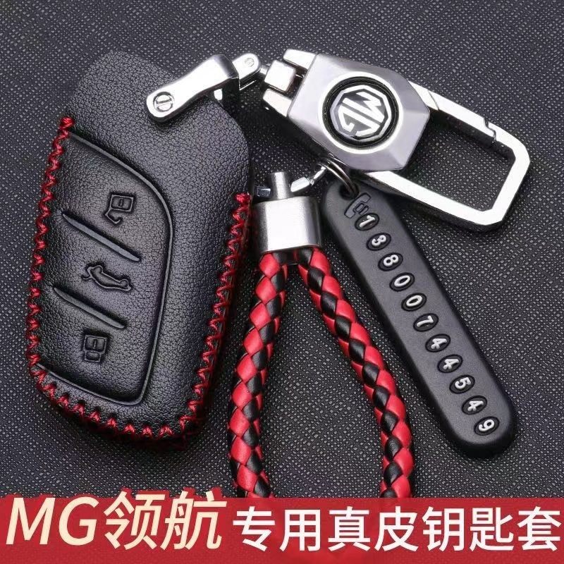 名爵领航钥匙套专用高档2021款车钥匙扣MG领航真皮钥匙包扣装饰男,汽车用品/电子/清洗/改装,车用钥匙包,淘宝优惠券,粉丝福利购,淘宝优惠卷