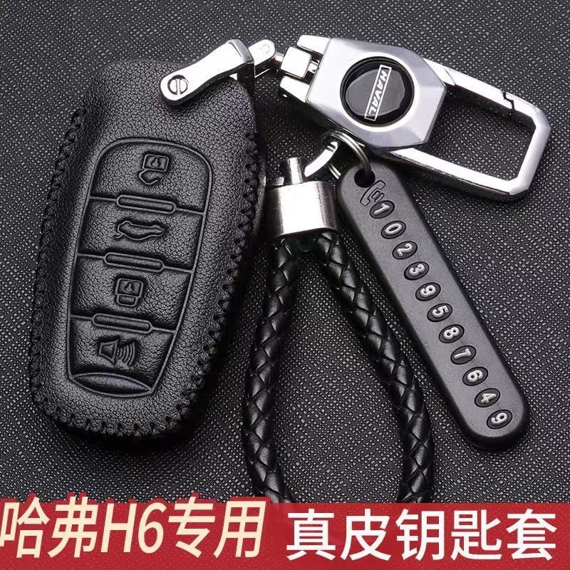 长城哈弗h6钥匙套21款第三代新哈佛运动版车h6coupe包扣个性19款,汽车用品/电子/清洗/改装,车用钥匙包,淘宝优惠券,粉丝福利购,淘宝优惠卷