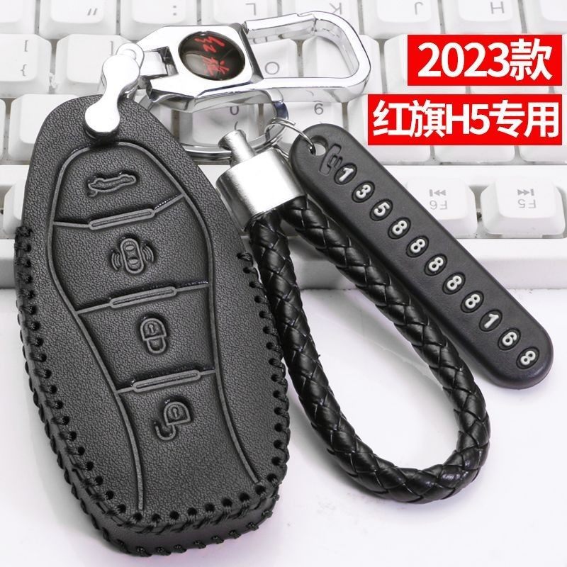 2023款红旗H5钥匙套专用一汽红旗h5 HQ9旗悦版汽车真皮保护包扣壳,汽车用品/电子/清洗/改装,车用钥匙包,淘宝优惠券,粉丝福利购,淘宝优惠卷