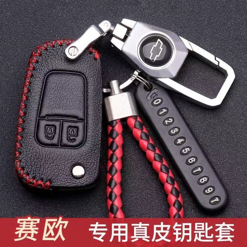 雪佛兰赛欧钥匙套老款14/15/16/17/18款创酷钥匙包车2键折叠套扣,汽车用品/电子/清洗/改装,车用钥匙包,淘宝优惠券,粉丝福利购,淘宝优惠卷