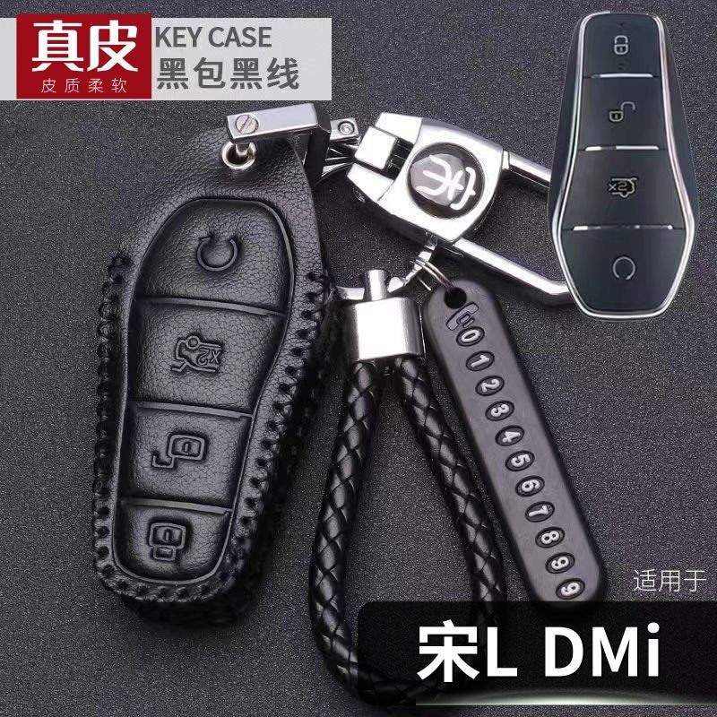 适用比亚迪宋ldmi钥匙套真皮带号码牌24款卓越版车遥控包,汽车用品/电子/清洗/改装,车用钥匙包,淘宝优惠券,粉丝福利购,淘宝优惠卷