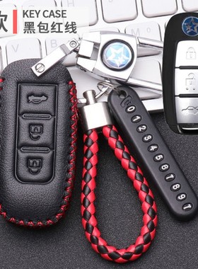 东风启辰d60plus钥匙套男女d50扣r50专用t60汽车t90真皮t70折叠款