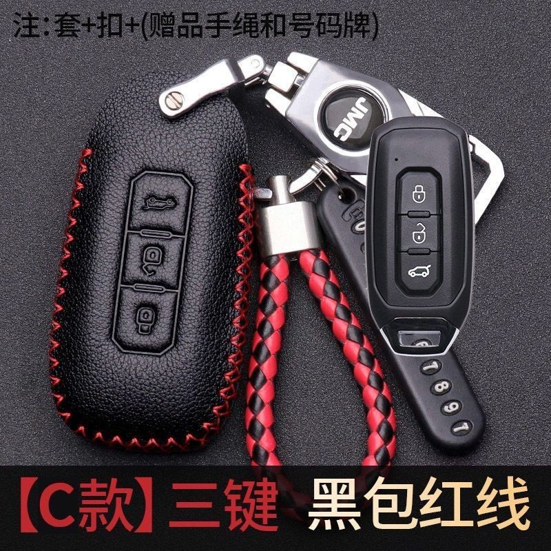 江铃域虎7钥匙套2022款真皮改装饰专用驭胜s350域虎9智能锁匙包扣,汽车用品/电子/清洗/改装,车用钥匙包,淘宝优惠券,粉丝福利购,淘宝优惠卷