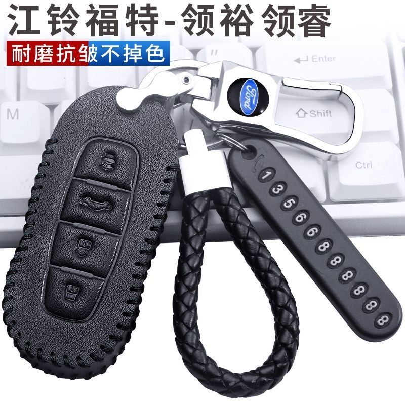 专用江铃福特领裕钥匙套2022新款福特领睿 领裕汽车真皮钥匙包扣,汽车用品/电子/清洗/改装,车用钥匙包,淘宝优惠券,粉丝福利购,淘宝优惠卷