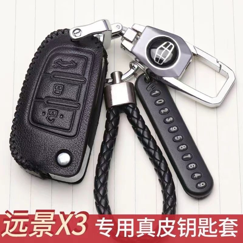 适用吉利远景x3钥匙套2021款专用X3pro钥匙包真皮车锁匙扣保护套,汽车用品/电子/清洗/改装,车用钥匙包,淘宝优惠券,粉丝福利购,淘宝优惠卷