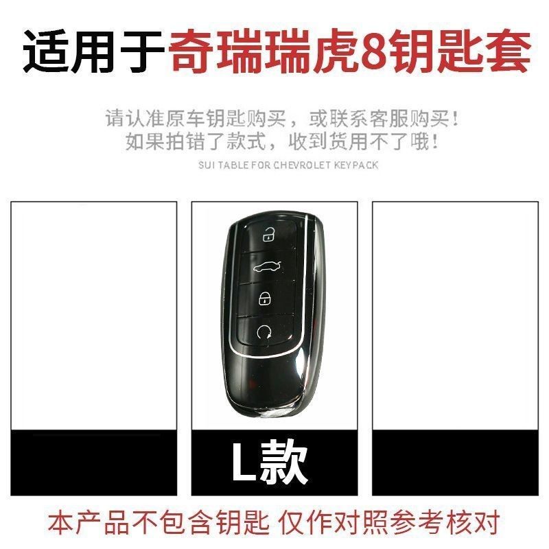 2023款新奇瑞瑞虎9钥匙套专用23款瑞虎九豪华型尊贵版车包扣改装,汽车用品/电子/清洗/改装,车用钥匙包,淘宝优惠券,粉丝福利购,淘宝优惠卷