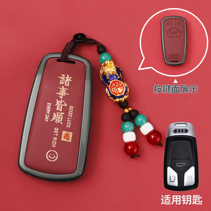 奥迪A4L钥匙套Q5L/A6L/A3/Q3/Q2L/A5/A7L/Q7/A3L/A8/q4etron高级