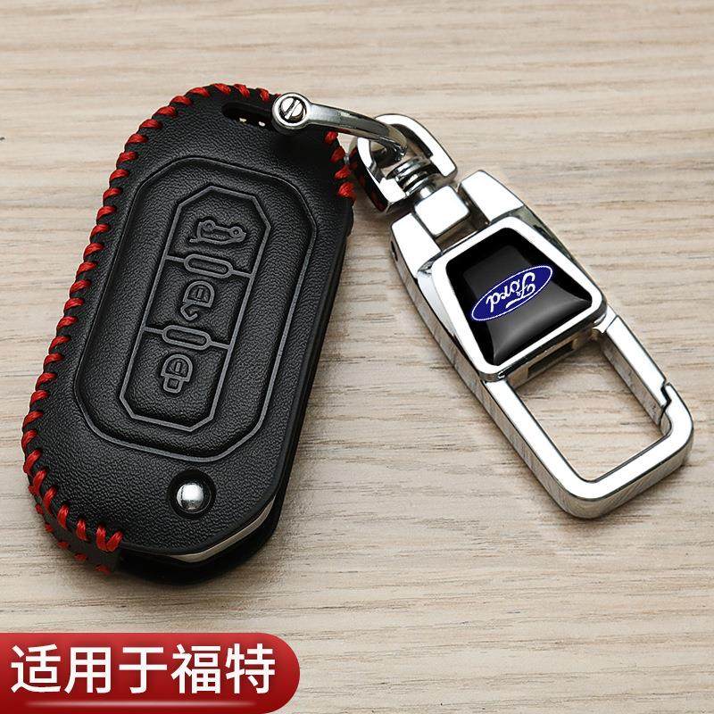 福特领睿钥匙套锐界蒙迪欧新福克斯福睿斯领裕撼路者汽车专用包扣,汽车用品/电子/清洗/改装,车用钥匙包,淘宝优惠券,粉丝福利购,淘宝优惠卷