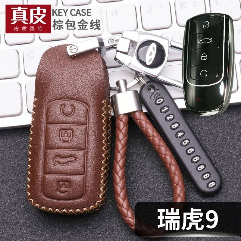 23款奇瑞瑞虎9专用钥匙套真皮虎九尊贵豪华版5/7座车遥控包扣,汽车用品/电子/清洗/改装,车用钥匙包,淘宝优惠券,粉丝福利购,淘宝优惠卷