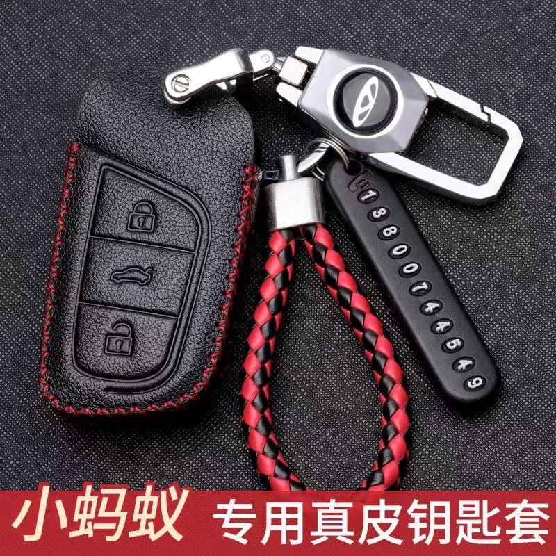 奇瑞小蚂蚁eQ1钥匙套2022款大蚂蚁新能源瑞虎e车钥匙包扣真皮18款,汽车用品/电子/清洗/改装,车用钥匙包,淘宝优惠券,粉丝福利购,淘宝优惠卷