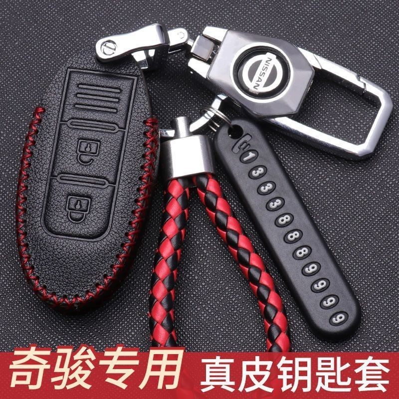奇骏钥匙套2021款高档日产奇峻2021款尼桑奇骏车钥匙包19款真皮扣,汽车用品/电子/清洗/改装,车用钥匙包,淘宝优惠券,粉丝福利购,淘宝优惠卷